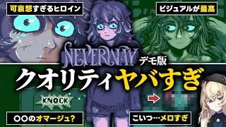 人生どん底女が移住した島、ヤバい場所かもしれない【Neverway】話題の農場ホラーRPGデモが来た！ ※ネタバレ注意
