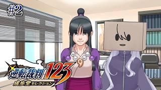 【逆転裁判2】#2　第2話　マヨイちゃん！また会えたね！！※ネタバレ注意※【新人箱入り（物理）Vtuber/ 二兎こばこ 】