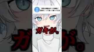 【ガキ淘汰】視聴者とのプロレスは今日も楽しい #新人vtuber #雑談 #vtuber #切り抜き #shorts #ツッコミ #面白