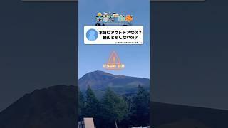 富士登山 / Akeboshi Wind NARUTO ( ナルト ) ED 【和訳】 #shorts #short #vtuber #富士山 #naruto