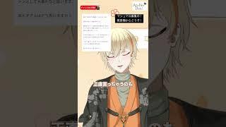 ファンの待ち伏せについて #shorts #マシュマロ #お悩み相談