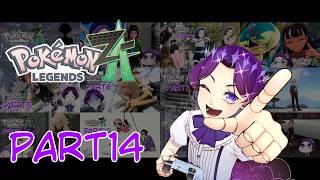 【個人Vtuber】本当のエンディングを見たい美少年のポケモンZA【Part14】