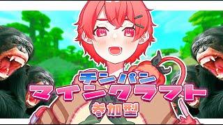 【参加型】マイクラ統合版参加型サバイバル　#マイクラ  #マイクラ参加型