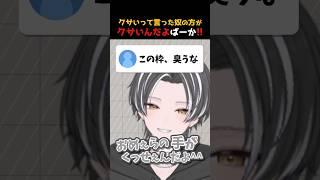 【臭】ニンニクいっぱい食べたっていいじゃん！！！！！！【フローラル】#vtuber #切り抜き