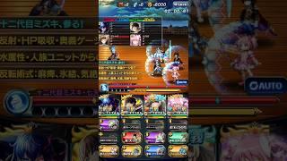 庇いキャラ無しパターン【イスリーダ皇帝育成推し編成】【真EX・極・七天繚乱】超皇帝メインアカウント側にて【グラサマ愛Vtuberトラくえ】 #shorts