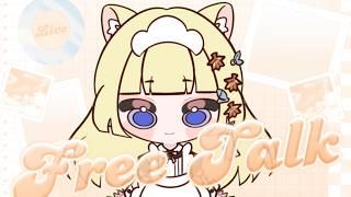 【#雜談 】有一些事情想告訴大家 #初見さん大歓迎 #台灣vtuber