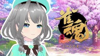 【雀魂】麻雀、やりたくね？？【新人Vtuber】