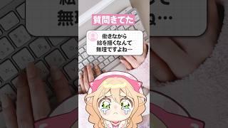 【リケジョ絵師】会社と家を往復するだけの人生、もう嫌になりました。#イラストレーター #セルフ受肉 #vtuber