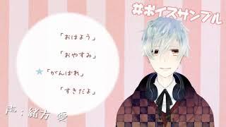 【＃02】受注生産作品のボイスサンプル