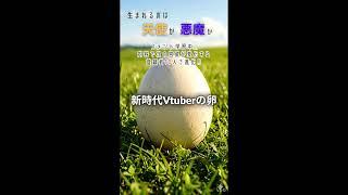 Vtuber育成配信