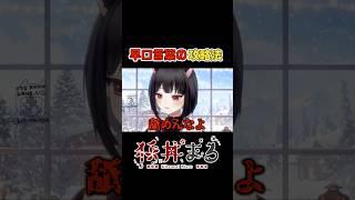 早口言葉の攻略法 #個人vtuber #早口言葉 #雑談