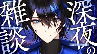 【ASMR / 黒3Dio】もっと近くで話そうよ【蒼海】