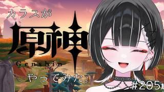 【原神】本日は短めの日。【天ノ紫烏/#紫烏ノ見守りカメラ】