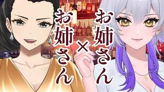 オトナの恋愛トーク&百合セリフ【ダイヤとりょんのお姉さん×お姉さんな夜♥】