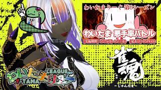 #2【#雀魂】わいたまりーぐ悪手率バトル段位戦【段位戦】
