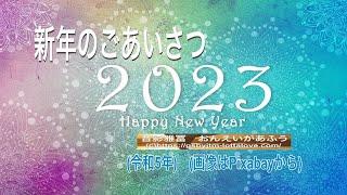 あけましておめでとうございます  (7)