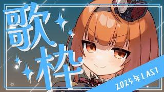 【#歌枠 #vtuber 】お昼の超ゲリラすぎる歌だったり雑談だったり【#神童レオ】