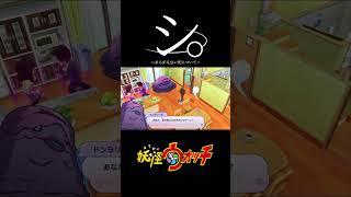 シ-あらがえない死について- まさかのストーリーで脱落... #ゲーム実況 #vtuber #ゲーム #妖怪ウォッチ #個人勢