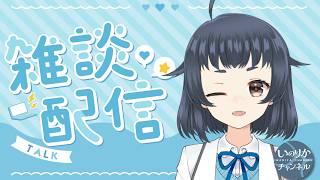 【雑談#32】夜空に咲いた花と、夏の記憶