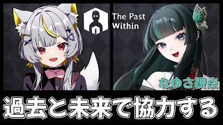 【The Past Within】みくらちゃんと一緒に謎解きに挑戦！  #新人vtuber