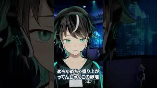 [#shorts ]個人勢Vtuberを見始めて....#Vtuber #カエデと夜更かし