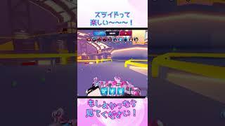 【ロブロックス/ハイパーショット】スライドって楽しい～～～！