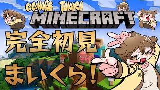 【#マインクラフト  】#完全初見 マインクラフト始めました【#vtuber 】#男性vtuber #新人vtuber  #絶叫 #vtuber #雑談