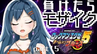 【 完全初見 】負けたら画質が荒くなるロックマンエグゼ5 part15【砂糖さん / Vtuber】