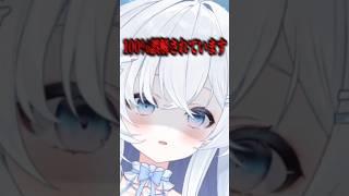 他人に誤解されがちな性格7選 #shorts  #新人vtuber