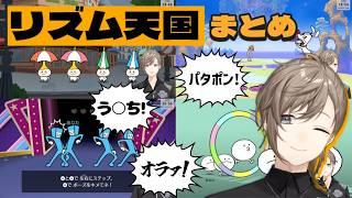 叶のリズム天国まとめ  [ にじさんじ切り抜き ]