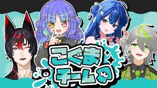 【スプラトゥーン３ 】初フェス！我らこぐまさんチーム！！🐻【深海くらら/新人Vtuber 】