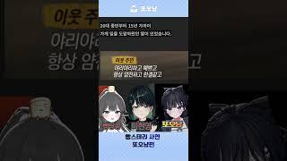 빵스테리 사연 w.미현영,빵땅콩 (풀버전 설명란) #soop #vtuber #버튜버