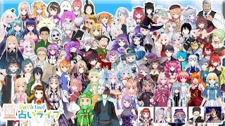 夏のVirtual占いライブ2021