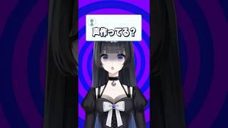 【地声公開(?)】新人VTuberの本当の声とは…？ #shorts #地声