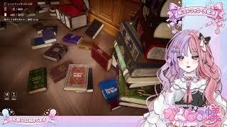 241回目 恋バナ・雑談しながらお片付け『司書のお仕事：魔導図書館を片付けろ！』パート6★VTuberがんばる蟻