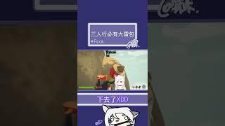 【三人行必有大雷包】#霖 #vtuber #爆言系 #peak 音樂: Another time音樂家: LiQWYD
