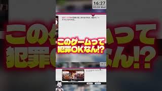 【ダメ】何もかも許された世界【絶対】#vtuber #ゲーム配信  #shorts