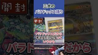なんて根拠のない考察なんだ #pokémon  #vtuber # #ポケモン