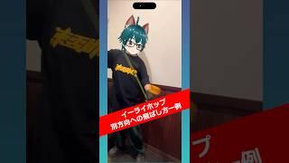 イーライホップ別方向への飛ばし方 Eli Hops #yoyo #ヨーヨー #vtuber #yoyotricks #tutorial #virtualface