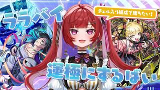 【参加型】ララバイみんなで運極にするばい～！【#モンスト 】＃空友ちあ