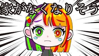 【近況報告】新しい同居人と上手くいかない