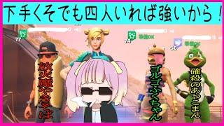 四人最強