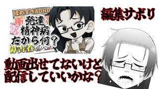 【雑談】動画投稿してねぇけど、配信していいかなぁ？！