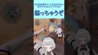 VALORANT初めて３カ月のvTuber野良のお姉さんに惚れる【皇 栞奈バイセクシャルｖTuber】VALORANT配信 #valorant #vtuber #valorantclips