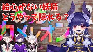 【#めっちゃカメレオン 】画伯と名乗れないタイプの絵心のない妖精が精一杯がんばるよ！！【#青羽通信 】