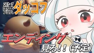 【Escape from Duckov】今日もゆったりクエスト進める【つきのよい/＃新人Vtuber】