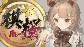 将棋が強くなる方法は脳みそが汗をかくほど集中して盤面を見つめること棋桜　#shorts　 #棋桜