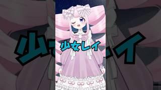 高校生が一発撮りアカペラで「少女レイ」歌ってみた！ #anime #vocaloid #アニメ #ボカロ #新人vtuber #新人歌い手 #歌い手 #歌ってみた #vtuber #少女レイ