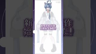 【中学生VTuber】新モデル制作経過💙【#虚宙そら #新人vtuber #shorts 】#live2d #vtuber準備中