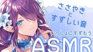 〖 #ASMR 〗涼し気な音を出してみましょう💧 #睡眠導入 #3dio #囁き #泡の音 〖 眠杜 / Vtuber 〗